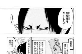 第６１話 浦島さんちの曖昧太郎 표지