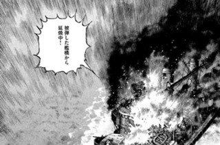 航跡３０２ 火煙の中 표지