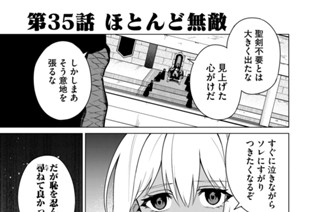 第３５話 ほとんど無敵 표지