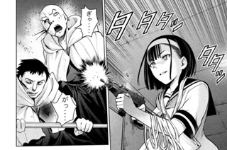 第１４０話 「伏魔殿」 표지