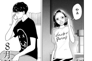 第４０話 長電話する８月３１日 표지