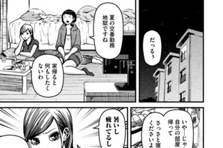 その３４ 男と女と警察と 표지