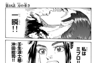 第１８話 刀の重さ 표지