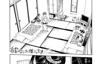満足度１９ 温泉と彼女③ 표지