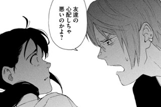 第１１話② 再出発 표지