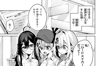 第３３話 最高の相性 표지