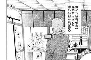 第１０５話 鮮やかな侵入 표지