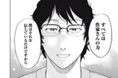 第１話 無敵の新人作家現る 표지