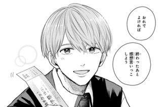 Ｅｐ．９ ロマンチックのその先へ（２） 표지