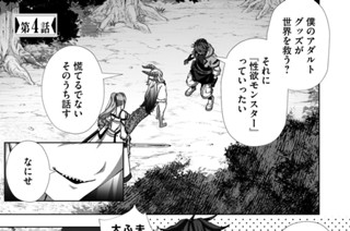 第４話 표지
