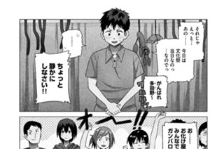 その２２ ついに文化祭当日よ！ 표지