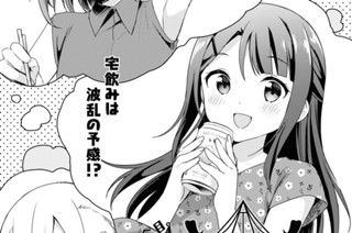 18화 9食目。(1) 표지