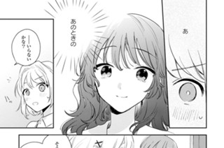 第9話 いつかわかるよ(3) 표지