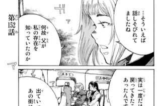 第１５２話 표지