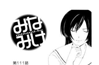 第１１１話 それって 표지
