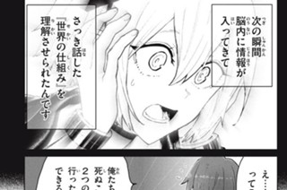 第20話 표지