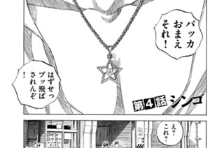 第４話 シンゴ 표지