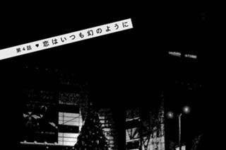 第４話 恋はいつも幻のように 표지