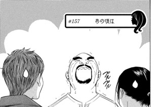 ＃１５７ あの頃は 표지
