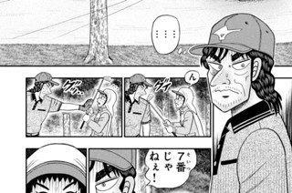 第５１話 「順調」 표지