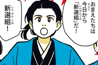 第８話 土方歳三① 표지