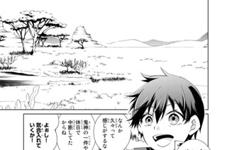 第１４話 クロノ、冬服を着る 표지