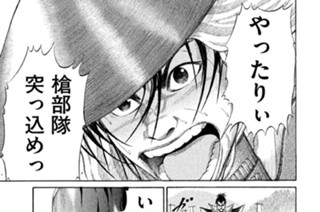 ＶＯＬ．１２ 形勢逆転 표지