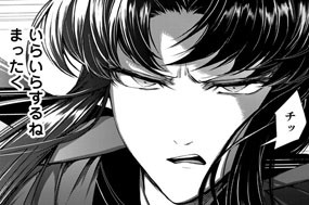 第３話 表と裏の世界① 표지