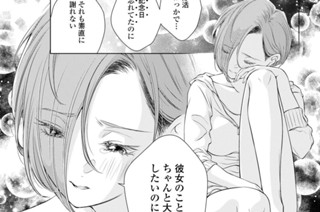 第6話 「危望」(2) 표지