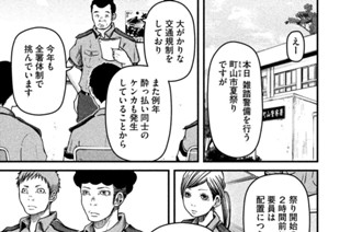 その３６ 制服の作用・副作用 표지