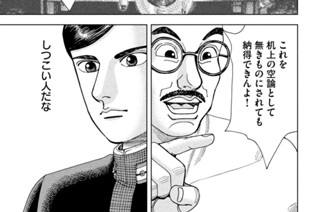 第２３５話 櫂と黒沼 표지