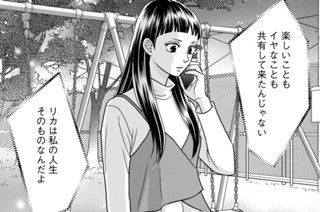 第１２話 おかんモード（３） 표지