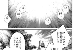 第６３話 표지