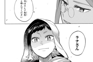 【第11話 (2)】海たるヒグアレ 표지