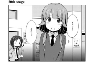 11화 20th stage/21st stage 표지