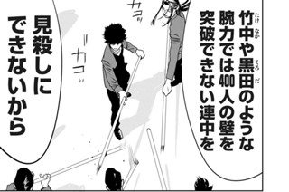 第６１話 「誤算」 표지
