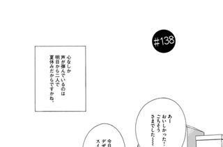 ＃１３８ ． 표지