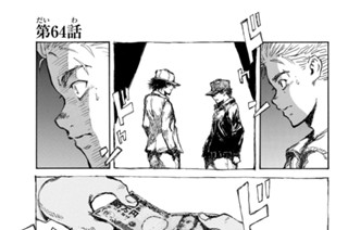 第６４話 표지