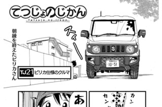 TJ21 ピリカの仕様のクルマ 표지