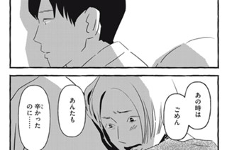第３話 知りたくなかった 표지