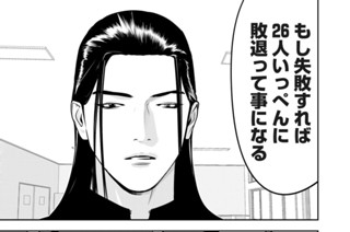 第６５話 「軍師みやび」 표지