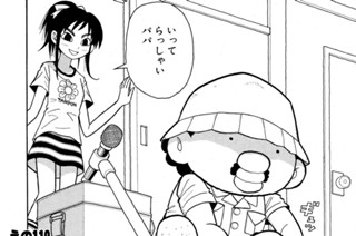 えの１１９ 彼氏が家にやって来る 표지
