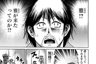 第八十七話 矢の雨 표지