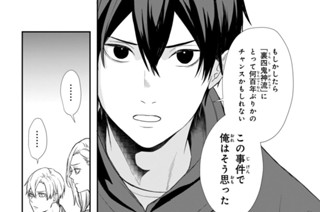 #27 軽井沢殺人事件(後編)(4) 표지