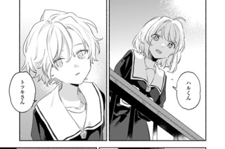 第29話 好きな人(2) 표지