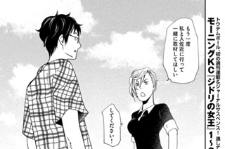 Ｃａｓｅ４５：「ケリ」 표지
