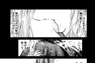 第２０話 「魔女と魔剣─第十一幕─」 표지