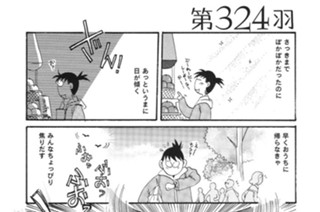 第３２４羽 표지