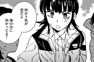 第一話 「ゲァーチマが来た日」② 표지