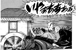その二百三十 父の命 子の命 표지